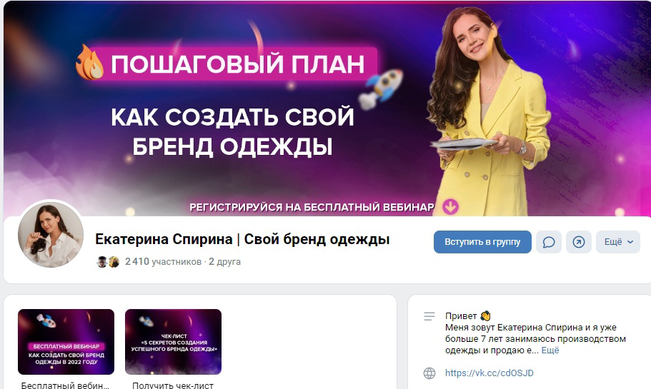 Кейс: 21 886 регистраций в нише хобби с выходом на Wildberries по 72 ₽