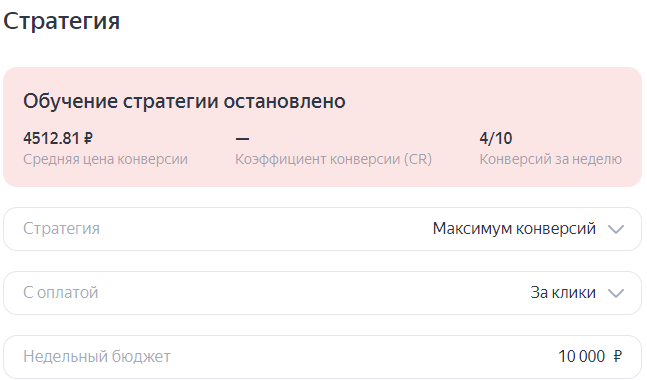 Кейс: Как вывести рекламные кампании в Яндекс.Директ в плюс? Аудит проекта “Курс — иллюстрация 2