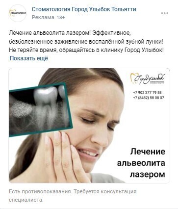 10 заявок на сумму 64 765 ₽ для стоматологической клиники на этапе настройки тар — иллюстрация 9