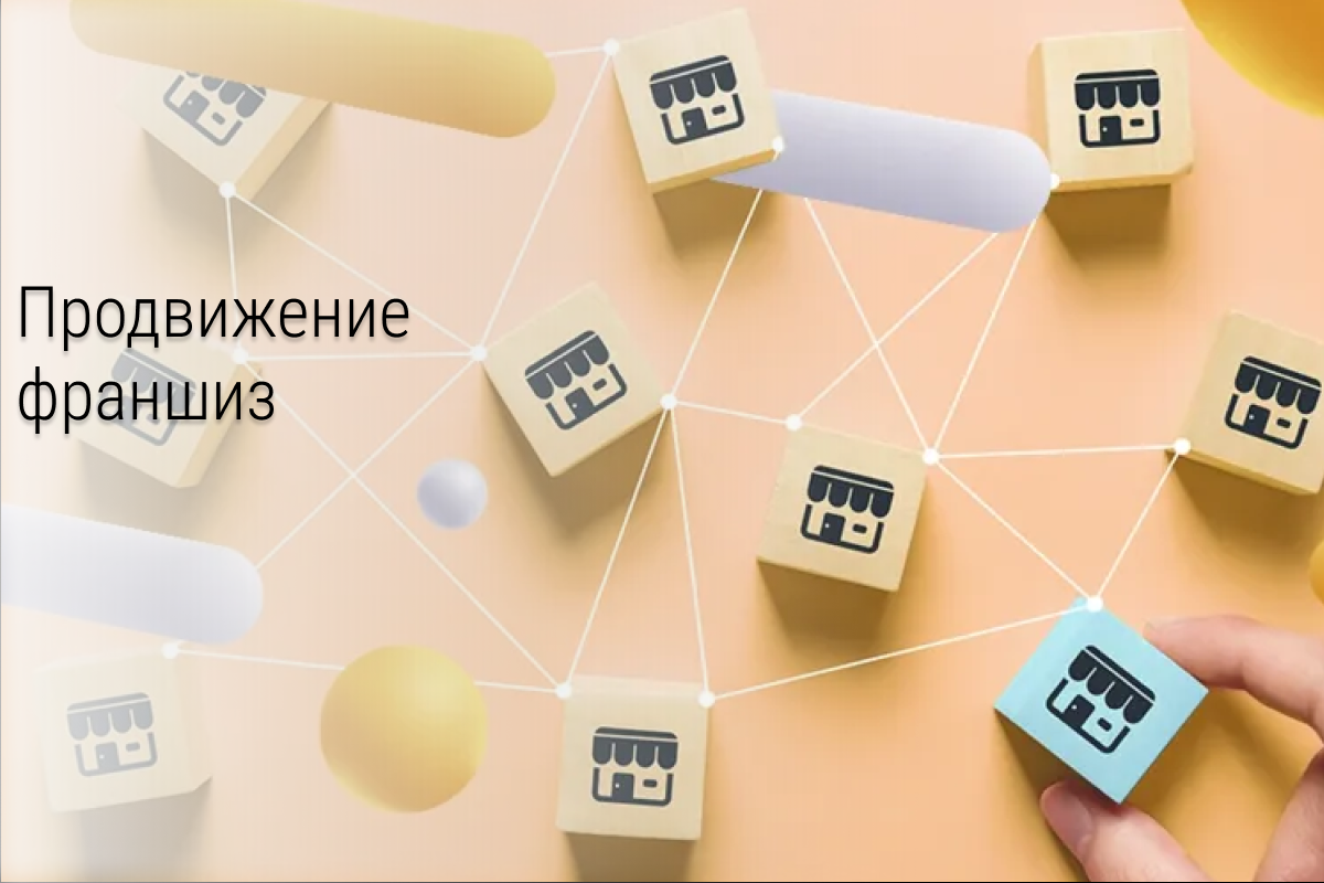 Продвижение франшиз Вконтакте