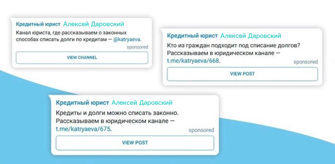 Кейс продвижения юриста в Telegram — иллюстрация 7