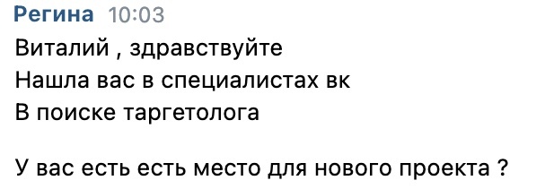 Кейс продвижения женской одежды в новом кабинете VK реклама