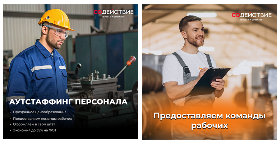 Первые два креатива для рекламных сетей