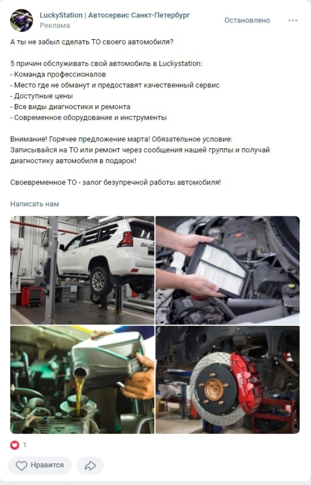 Кейс: Как привести клиентов в автосервис, который только переехал? — иллюстрация 15