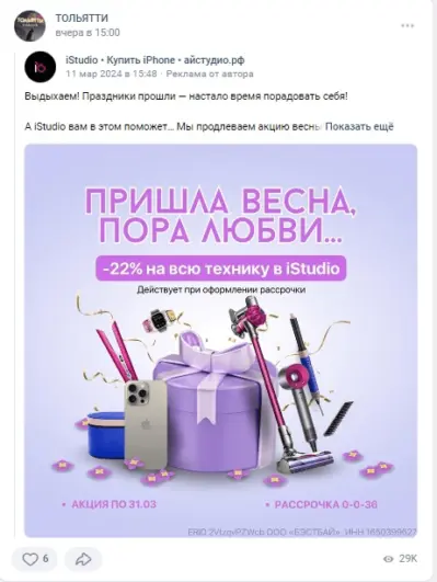 Кейс: Заявки на мебель по 183 рубля с маркет-платформы ВК — иллюстрация 2