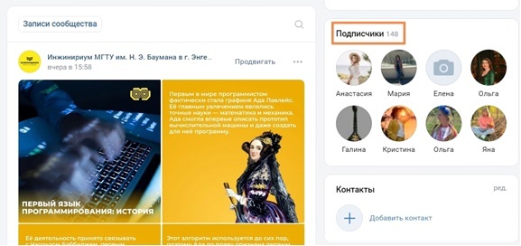 Кейс продвижения сети образовательных центров для детей через VK ADS — иллюстрация 2