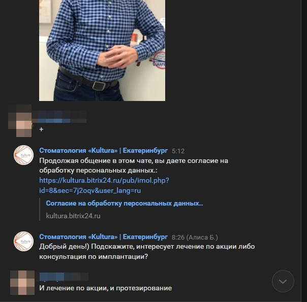 Кейс: 154 заявки в стоматологию из ВКонтакте по 384 рубля — иллюстрация 11