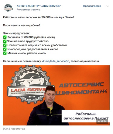 Кейс: Как мы нашли автослесаря для автотехцентра — иллюстрация 19
