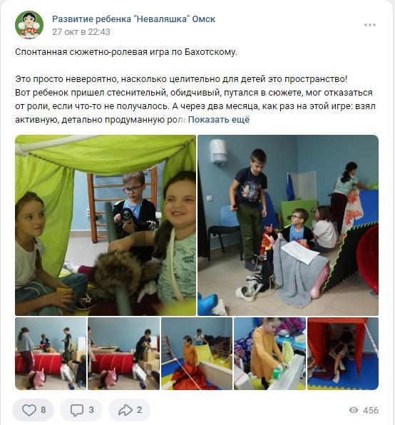 Кейс: Продвижение детского развивающего центра — иллюстрация 35