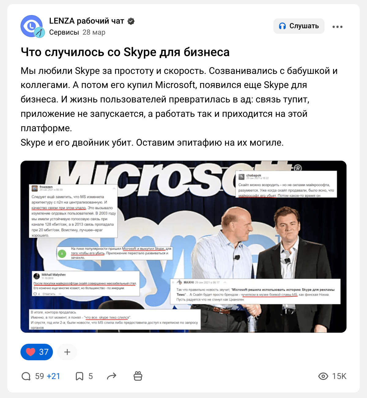 Кейс продвижения корпоративного мессенджера с помощью PR и контент-маркетинга — иллюстрация 2