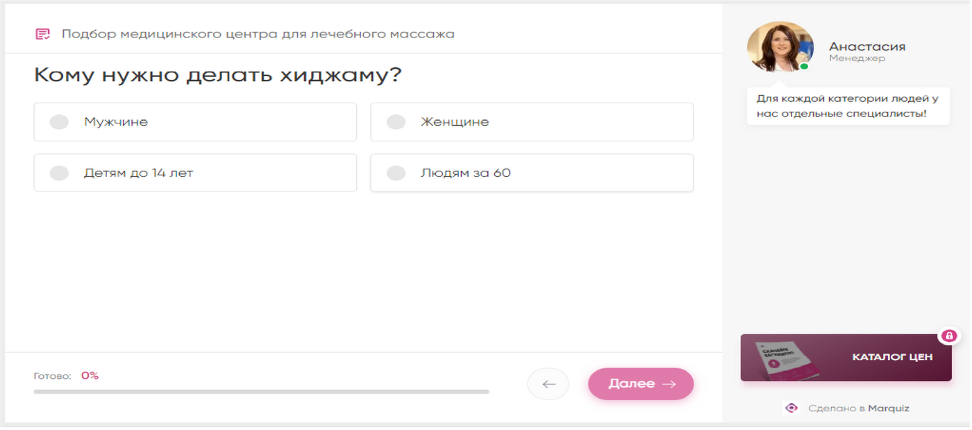 Кейс продвижения процедуры хиджама — иллюстрация 3