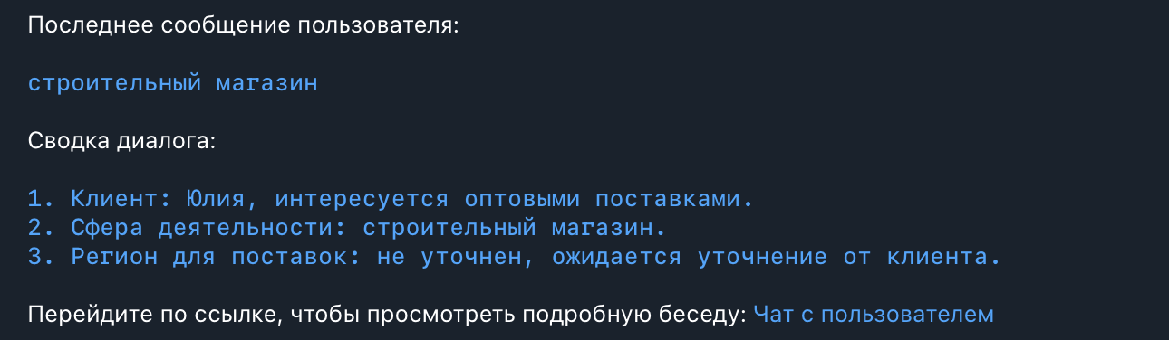 Кейс продвижения услуг по установке окон и остеклению балконов — иллюстрация 5