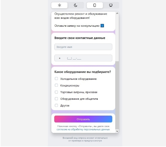 Кейс продвижения торгового и холодильного оборудования через VK ADS — иллюстрация 4