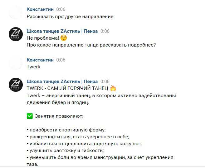Кейс: Продвижение школы танцев во ВКонтакте — иллюстрация 16