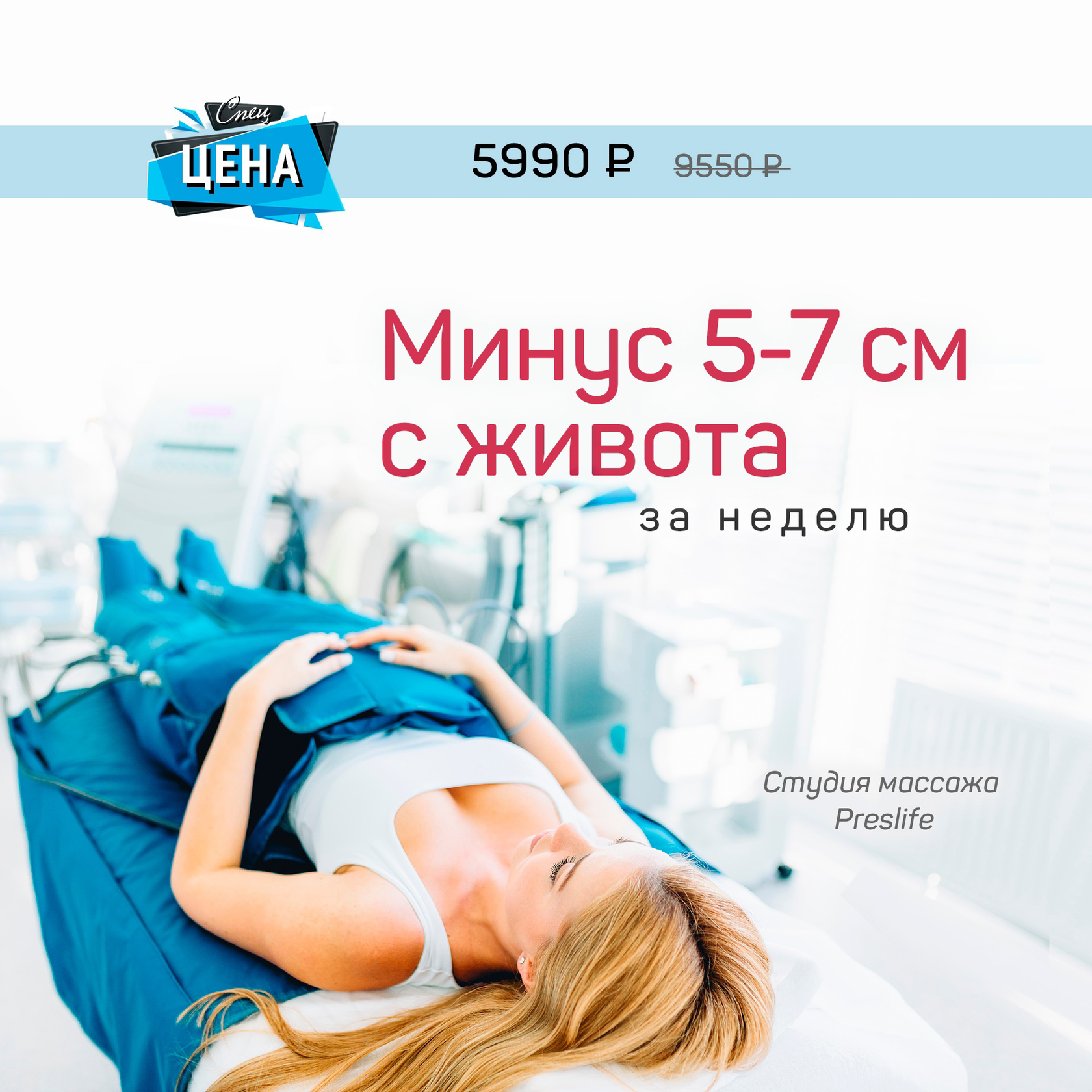 Кейс: 8,6 млн ₽ в нише массажа более 1552 заявки из ВКонтакте — иллюстрация 14