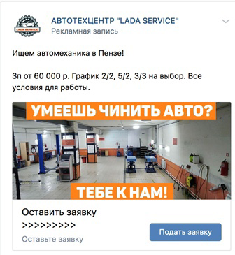 Кейс: Как мы нашли автослесаря для автотехцентра — иллюстрация 18