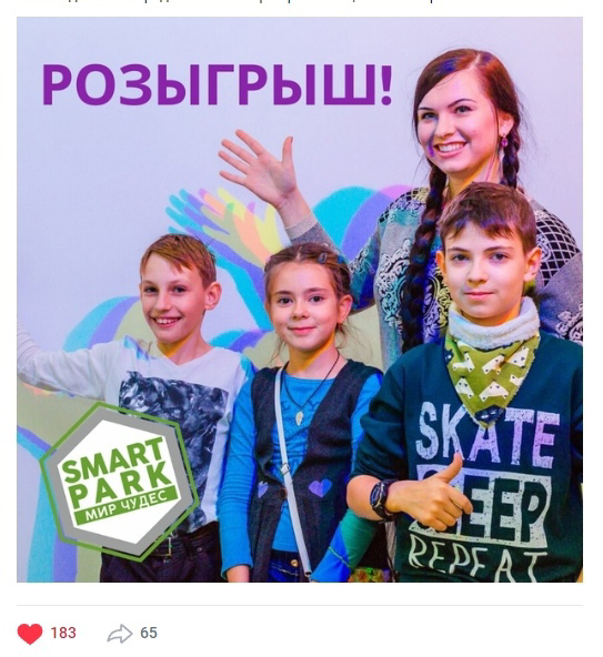 Кейс: продвижение интерактивной выставки SMART PARK — иллюстрация 15