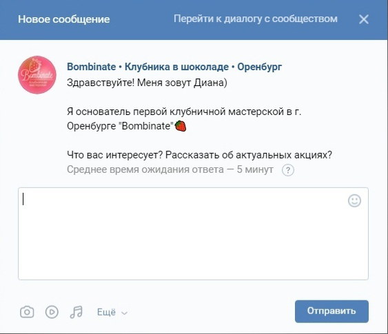 Кейс: Продвижение клубничной мастерской «BOMBINATE» в Оренбурге | Клубника в шок — иллюстрация 12