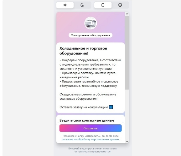 Кейс продвижения торгового и холодильного оборудования через VK ADS — иллюстрация 3
