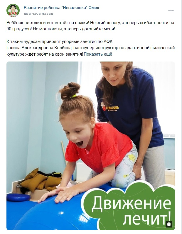 Кейс: Продвижение детского развивающего центра — иллюстрация 30