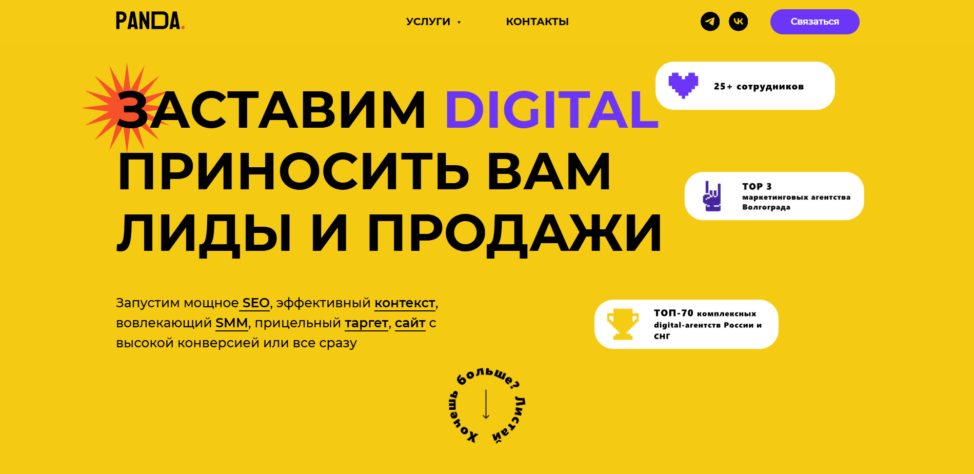 Лучшие SMM-агентства России в 2026: независимый рейтинг — иллюстрация 4
