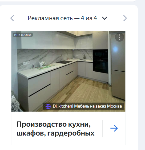 Кейс продвижения мебельного магазина в телеграм — иллюстрация 4