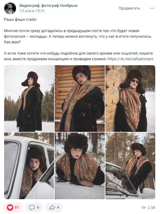 Пример такого поста