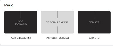 Кейс: Как расшевелить нишу байера от 5 до 120 подписчиков и первых продаж за мес — иллюстрация 2