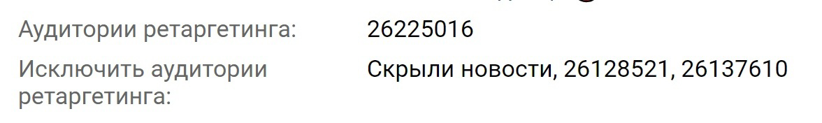 Кейс: 2 тысячи продаж женской одежды на общую сумму почти в 7 000 000 рублей. — иллюстрация 6