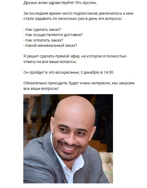  Рассылка