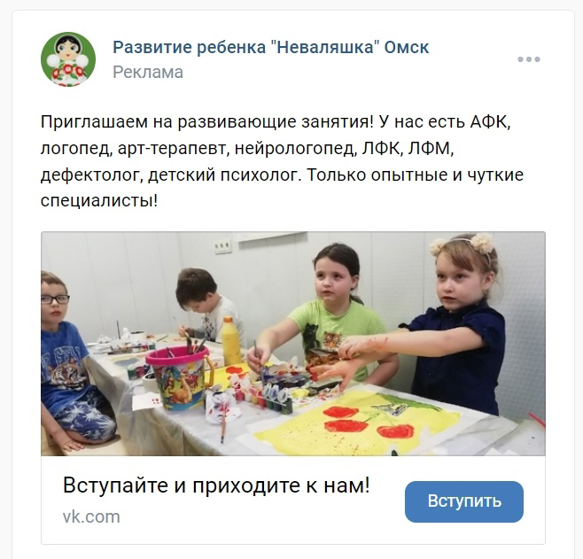 Кейс: Продвижение детского развивающего центра — иллюстрация 22