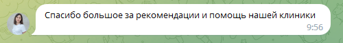 10 заявок на сумму 64 765 ₽ для стоматологической клиники на этапе настройки тар — иллюстрация 11