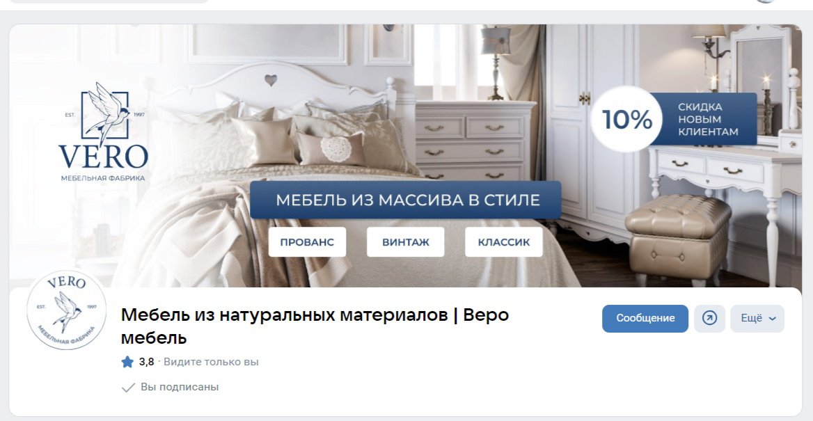 Кейс: Как за 10 дней сделать выручку 600.000 рублей и ROMI 15 167% в мебельной н — иллюстрация 2