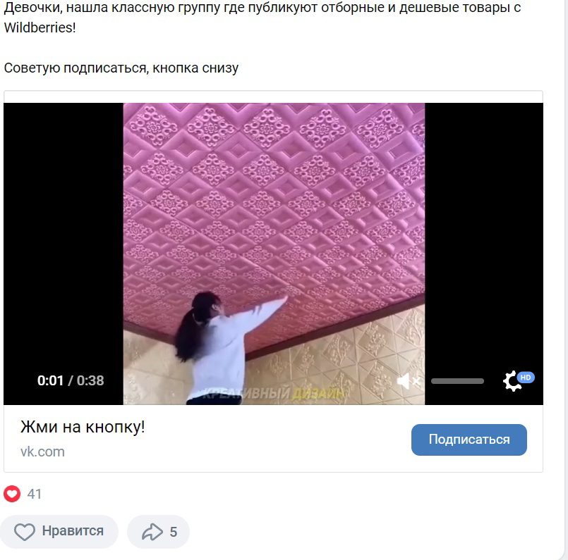 Кейс: продвижение группы «WB находки» и подписчик в 1.5 - 2 рубля с таргетирован — иллюстрация 8
