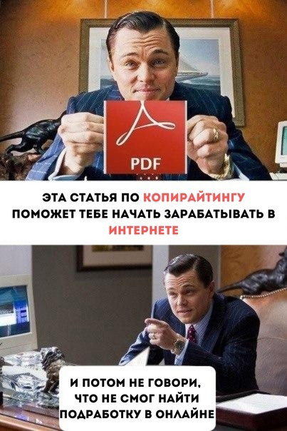 Кейс: онлайн-школа по копирайтингу, лиды по 108 рублей — иллюстрация 23