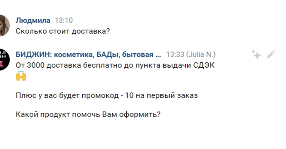Кейс продвижения магазина японской и корейской косметики через VK ADS — иллюстрация 11
