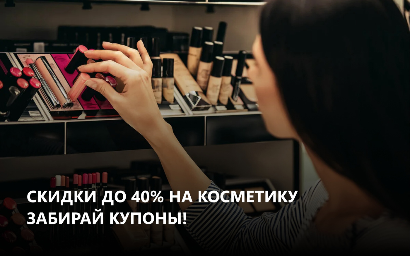 Кейс: Таргет ВК для сети магазинов «косметика + парфюм + бытхим» — иллюстрация 10