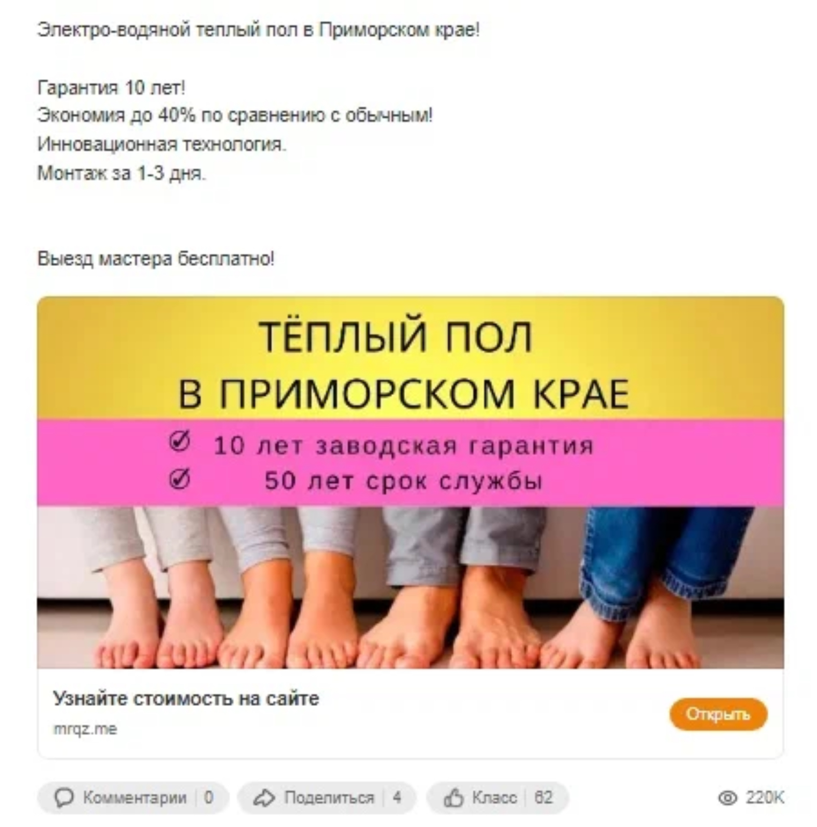 Кейс: 151 заявка по цене 1434 руб. на установку системы теплых полов XLPIPE — иллюстрация 11