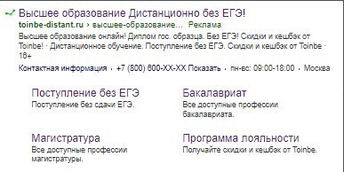 Кейс продвижения образовательной платформы — иллюстрация 6