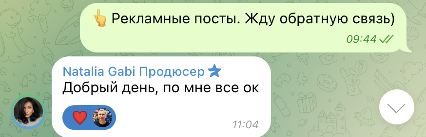 Кейс продвижения телеграм бота в нише продюсирования — иллюстрация 6