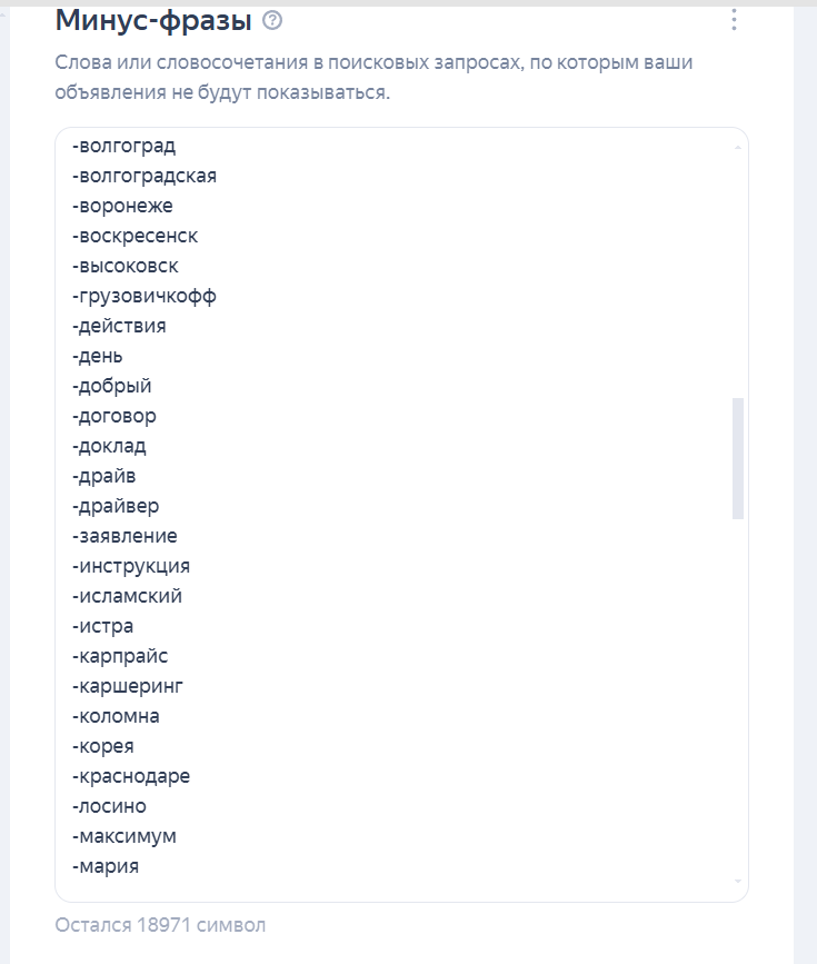Кейс продвижения «‎автовыкупа»‎ с помощью Яндекс Директ — иллюстрация 5