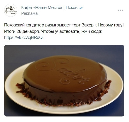 Продвижение группы кафе ВКонтакте. С 70 до 3500+ живых и активных подписчиков — иллюстрация 21