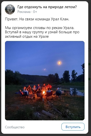 Кейс продвижения туров с помощью рекламы ВКонтакте — иллюстрация 11