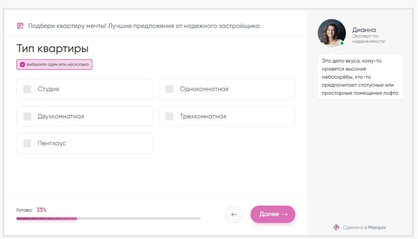 Кейс продвижения агентства недвижимости — иллюстрация 6