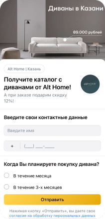 Кейс продвижения производителя премиум-мебели — иллюстрация 12