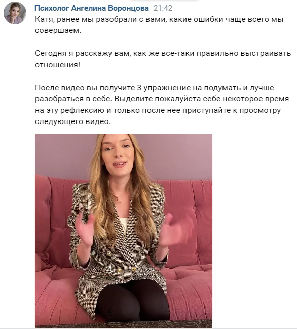 Кейс: Комплексное продвижение сообщества психолога во ВКонтакте — иллюстрация 30