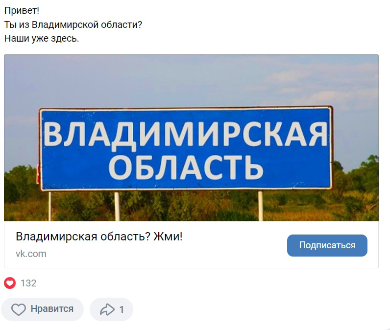 Кейс: 4млн подписчиков ВКонтакте по 2 рубля. Выход на 10 миллионов прибыли в мес — иллюстрация 2