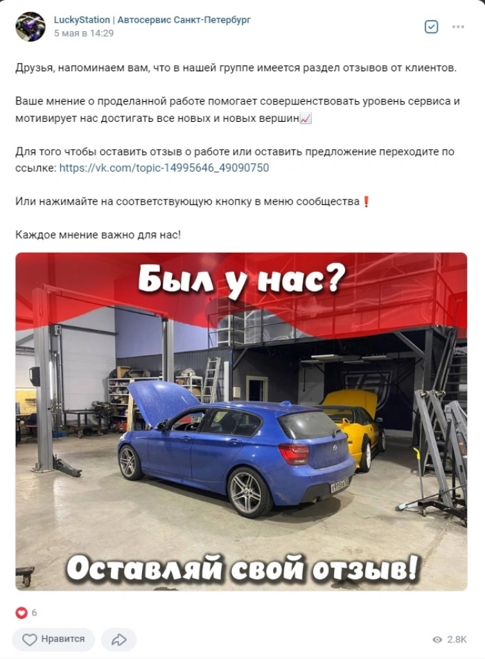 Кейс: Как привести клиентов в автосервис, который только переехал? — иллюстрация 21