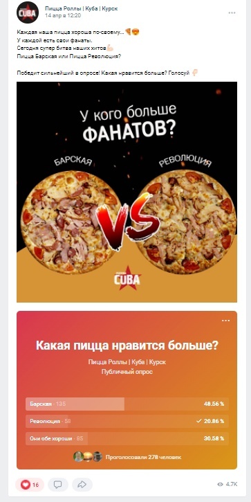 История одной пиццерии: как поднять продажи в 2 раза и открыть еще один бренд, изображение №17