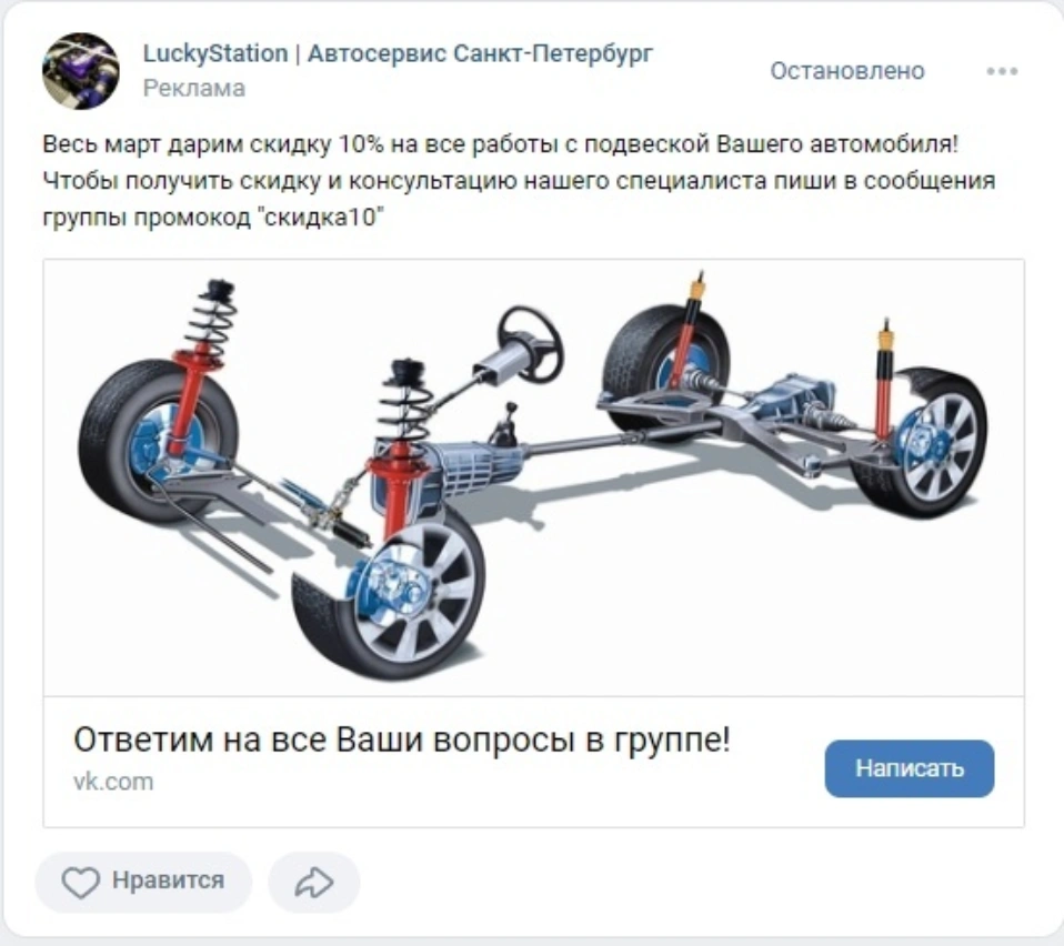 Кейс: Как привести клиентов в автосервис, который только переехал? — иллюстрация 12